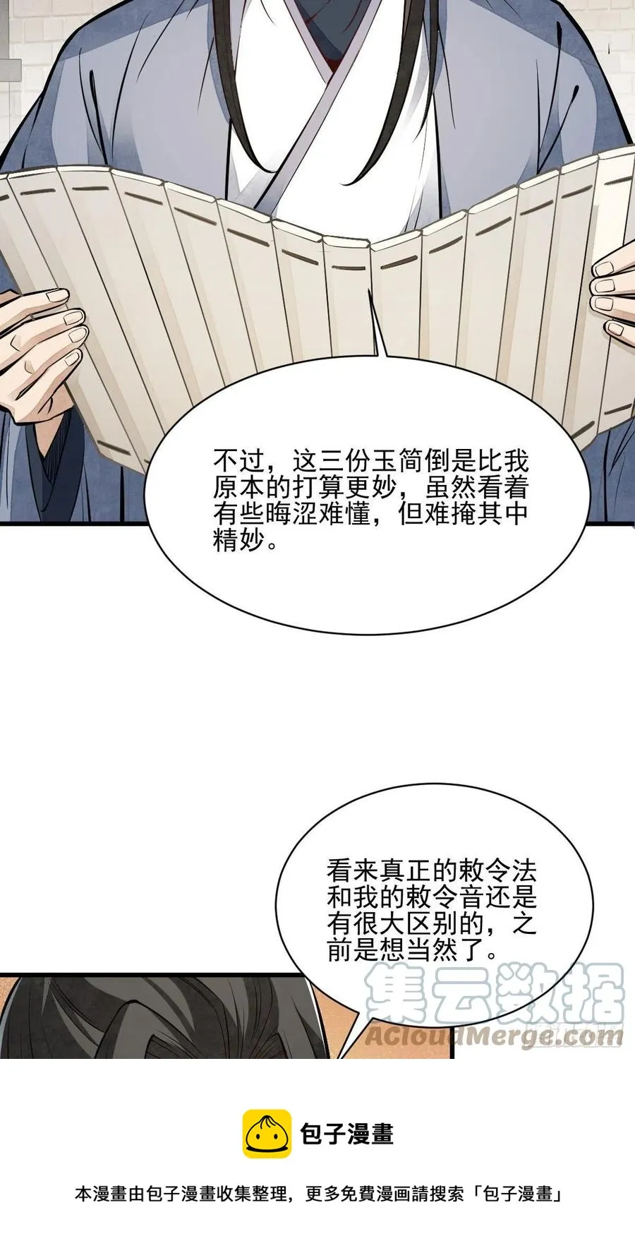 第113话 第17页