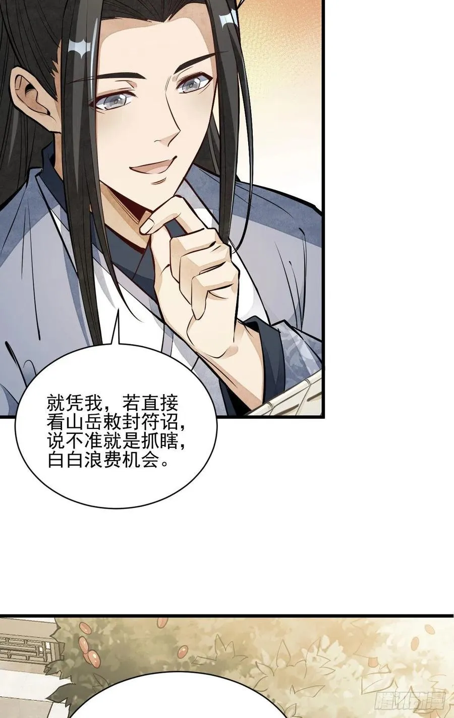 第113话 第18页