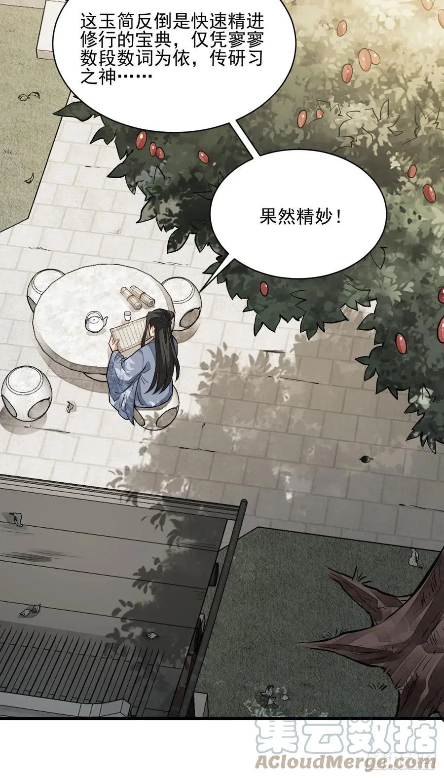 第113话 第19页