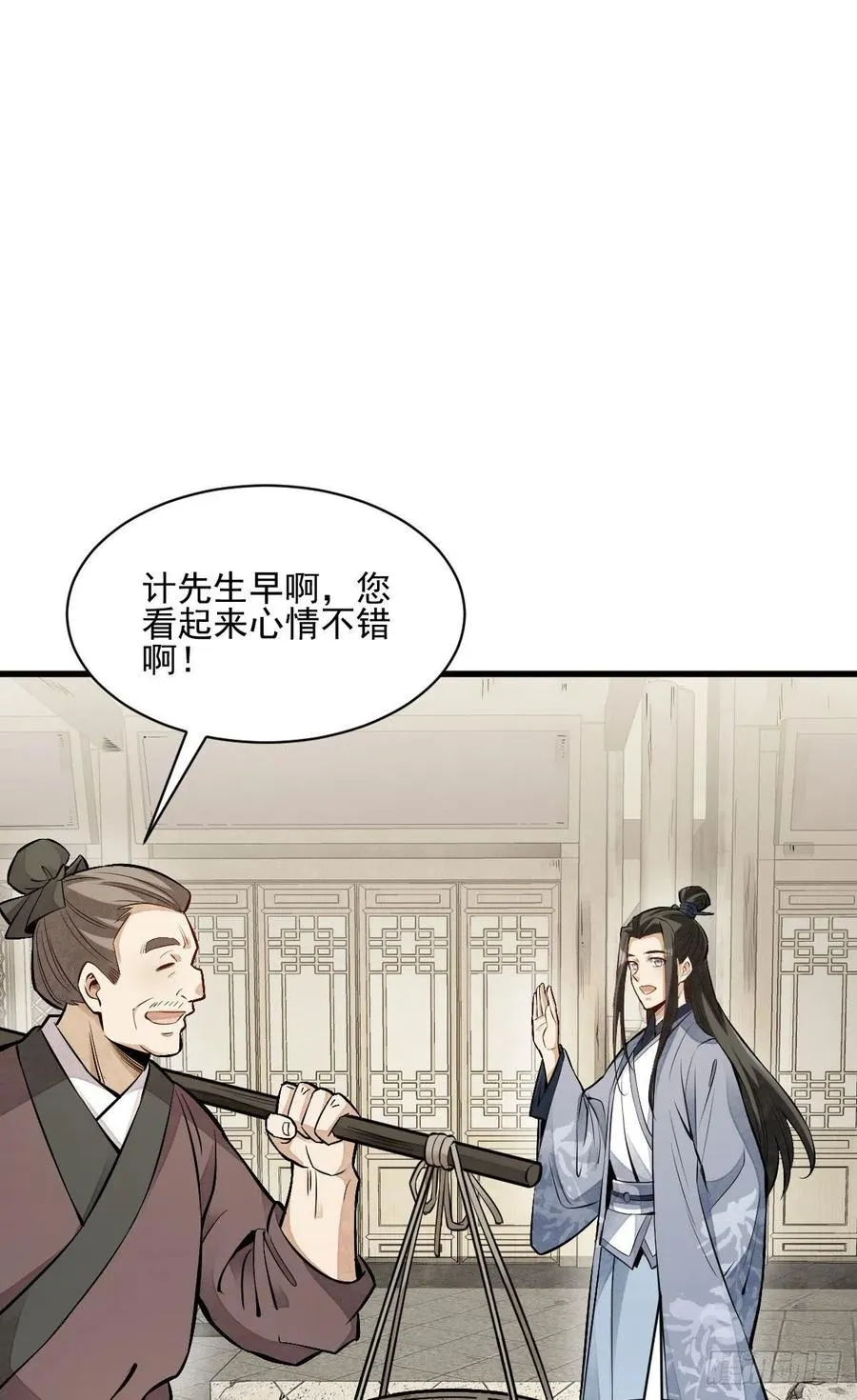 第113话 第20页
