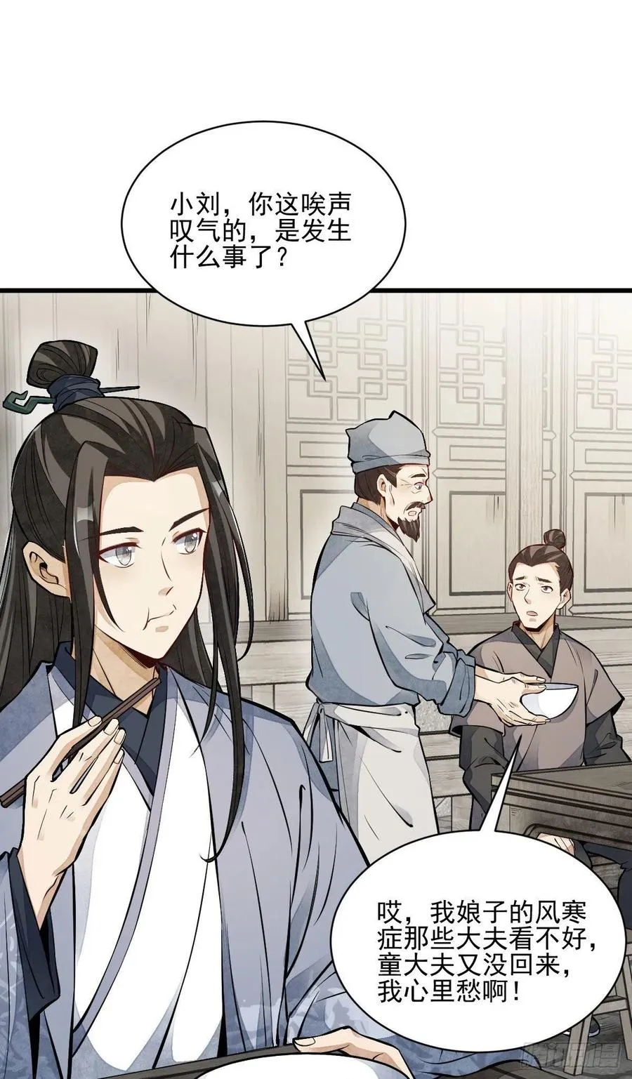 第113话 第22页