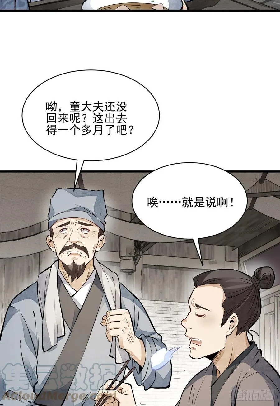 第113话 第23页