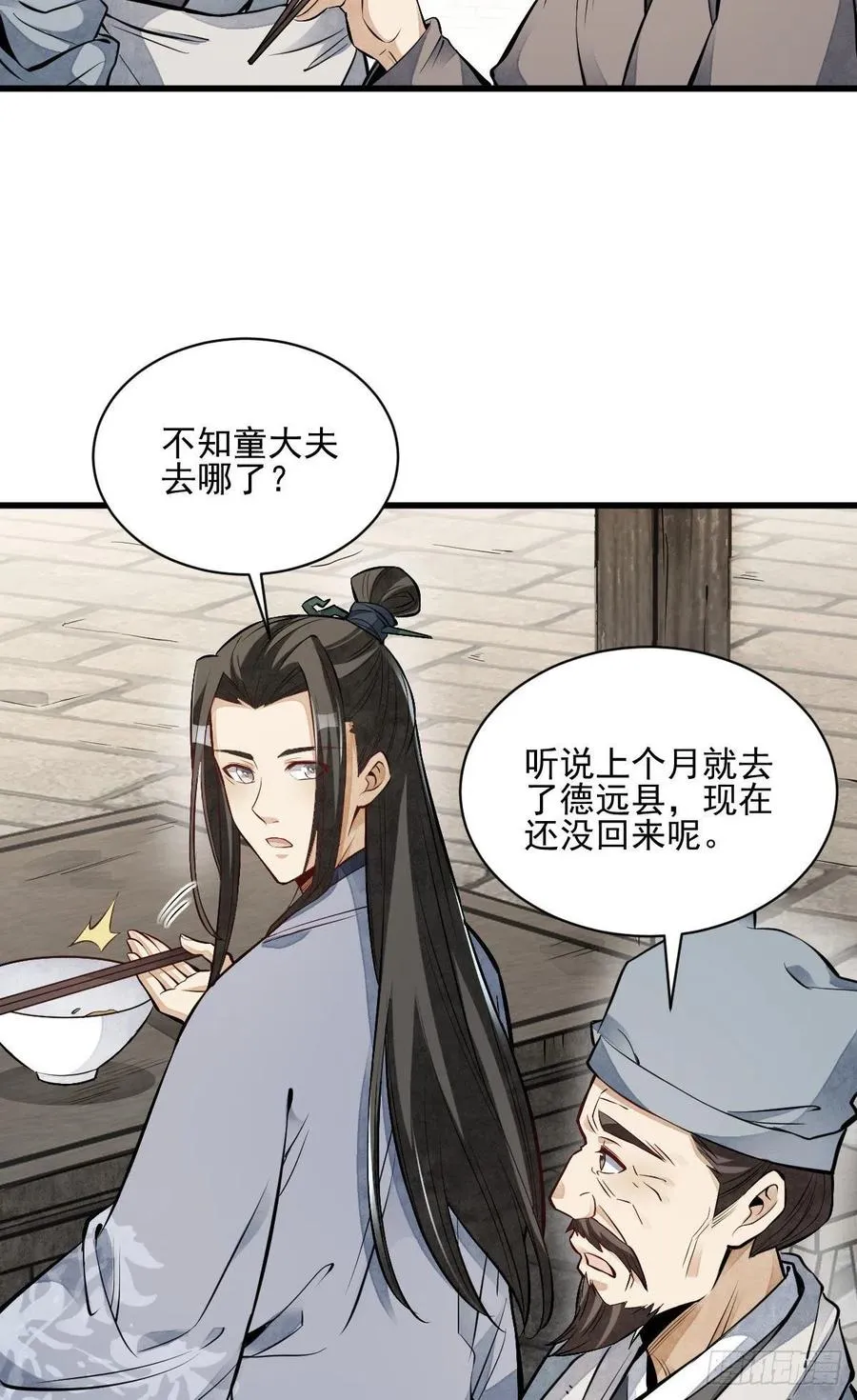 第113话 第24页