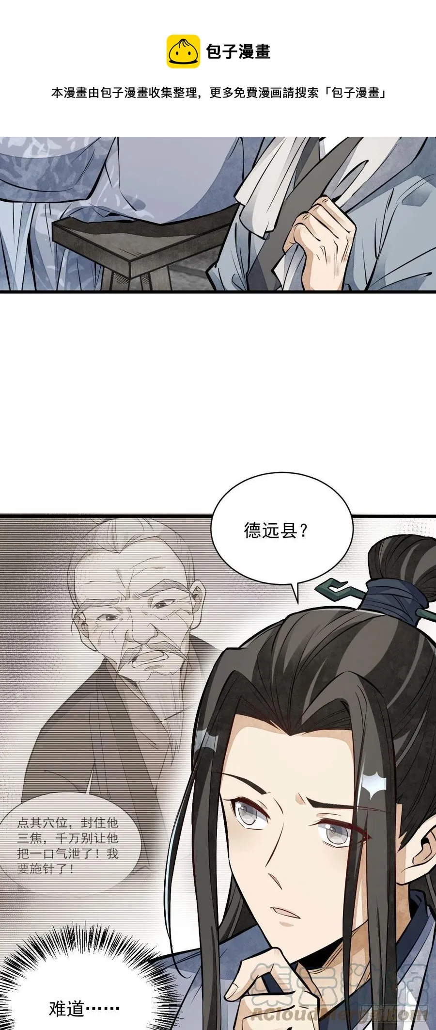 第113话 第25页