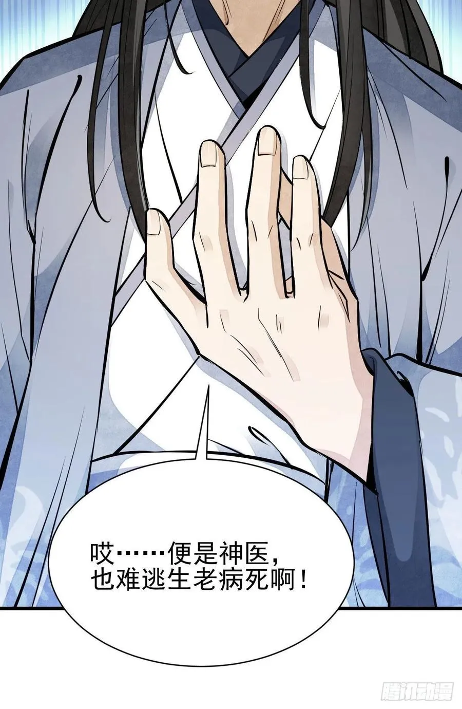 第113话 第28页