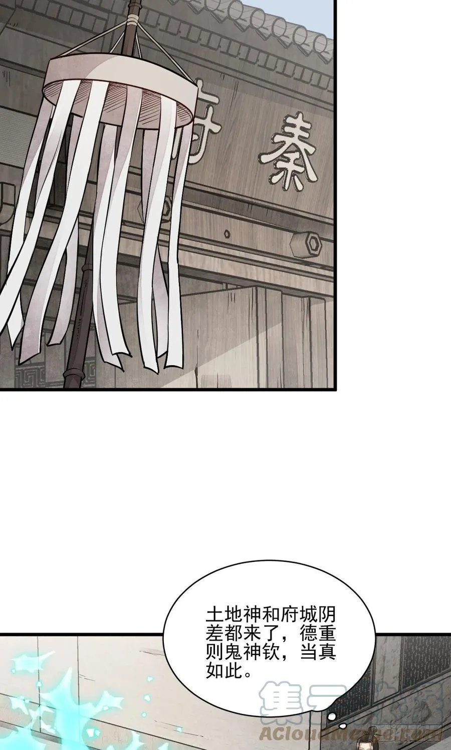 第113话 第31页