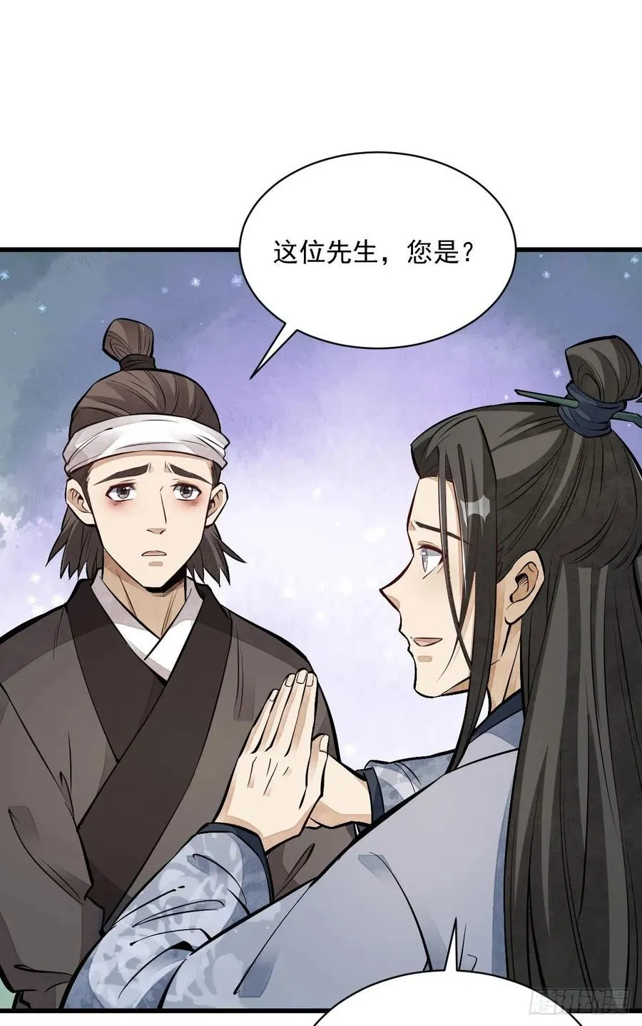 第113话 第34页