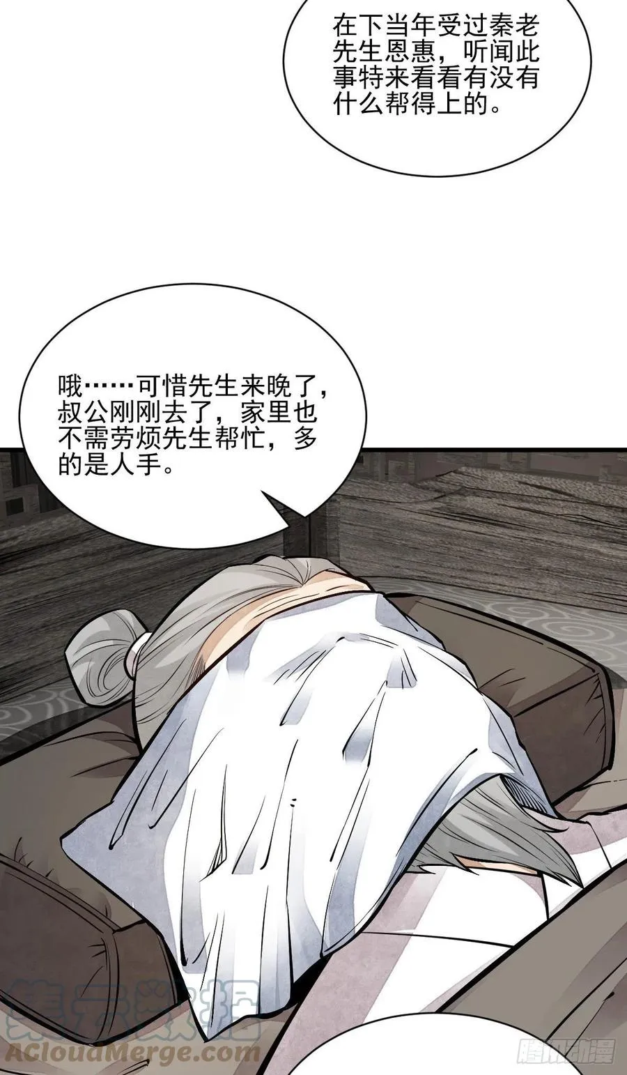 第113话 第35页