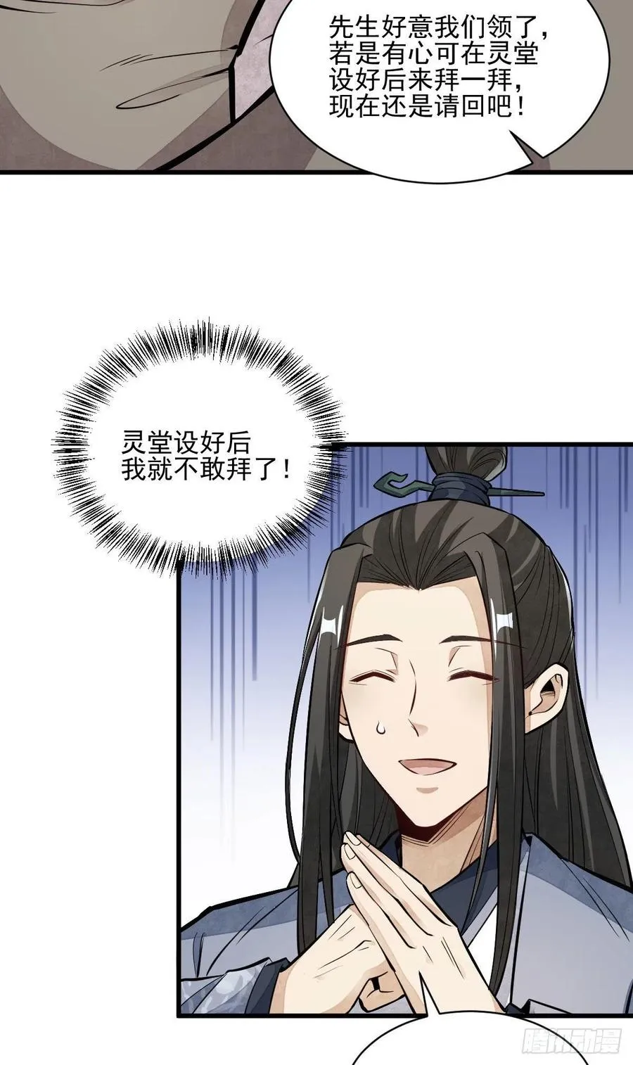 第113话 第36页