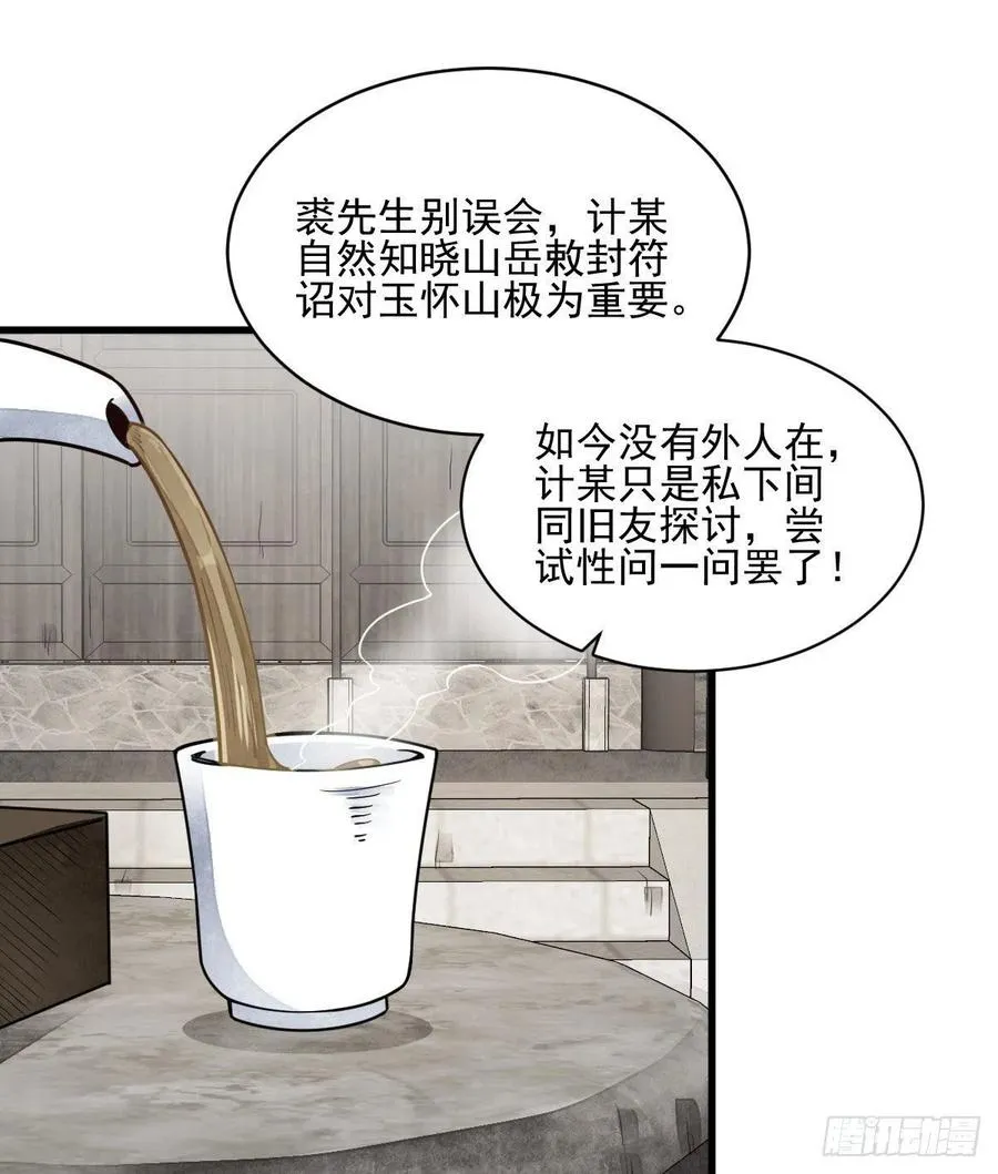 第112话 第2页