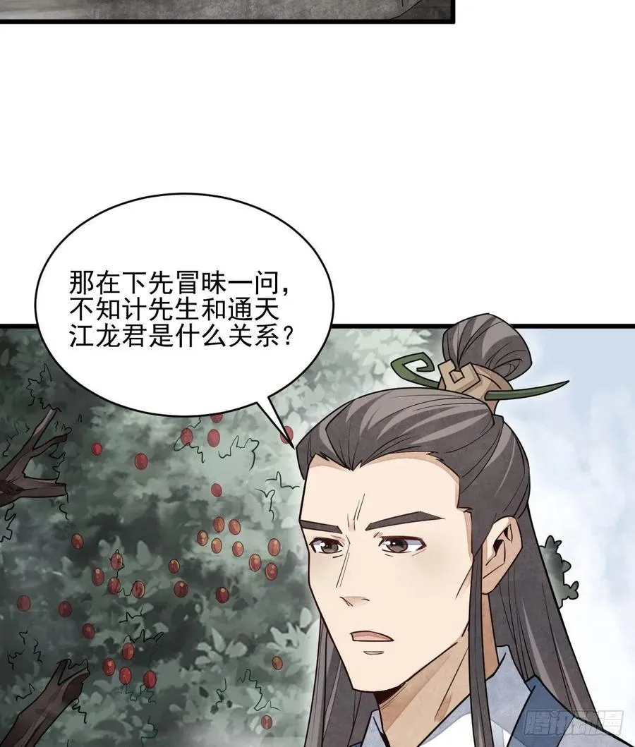 第112话 第3页