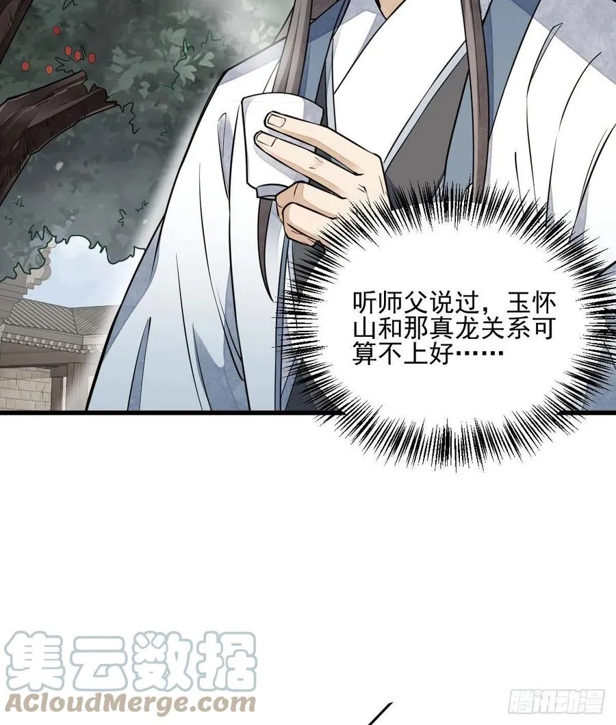 第112话 第4页