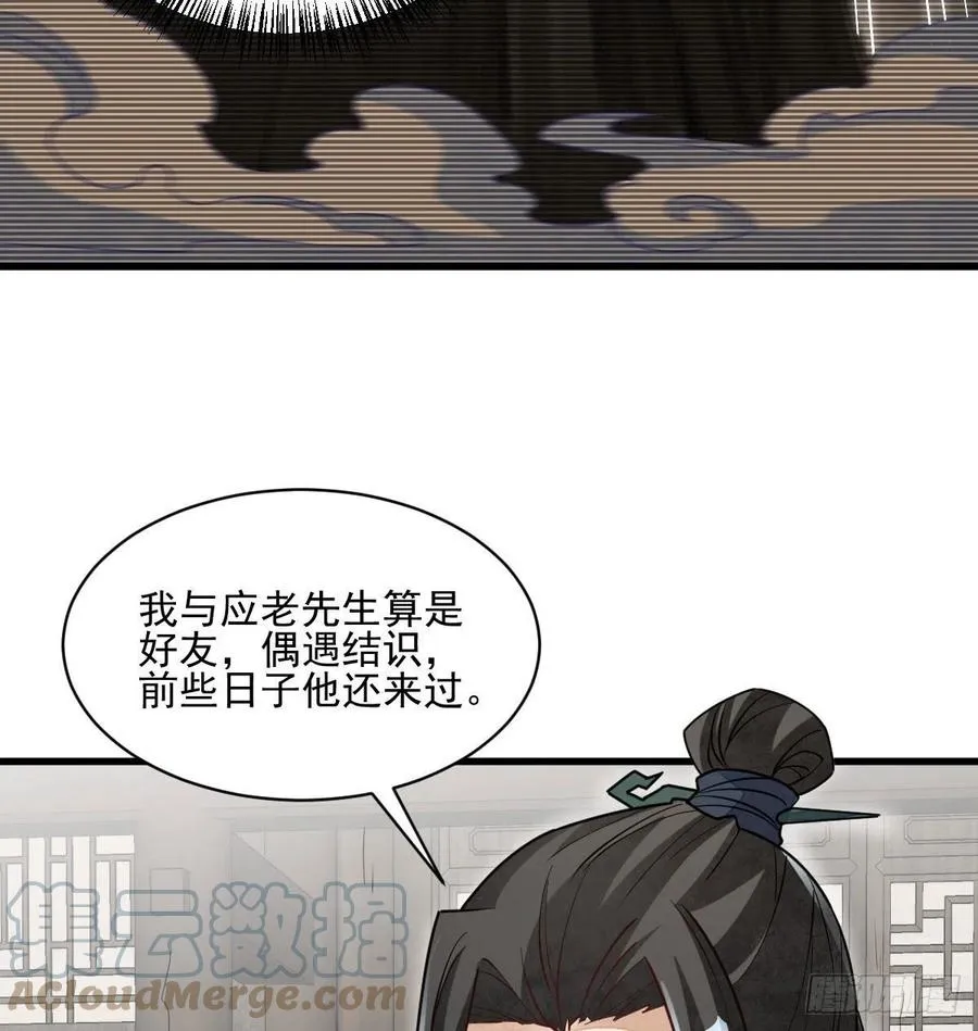 第112话 第7页