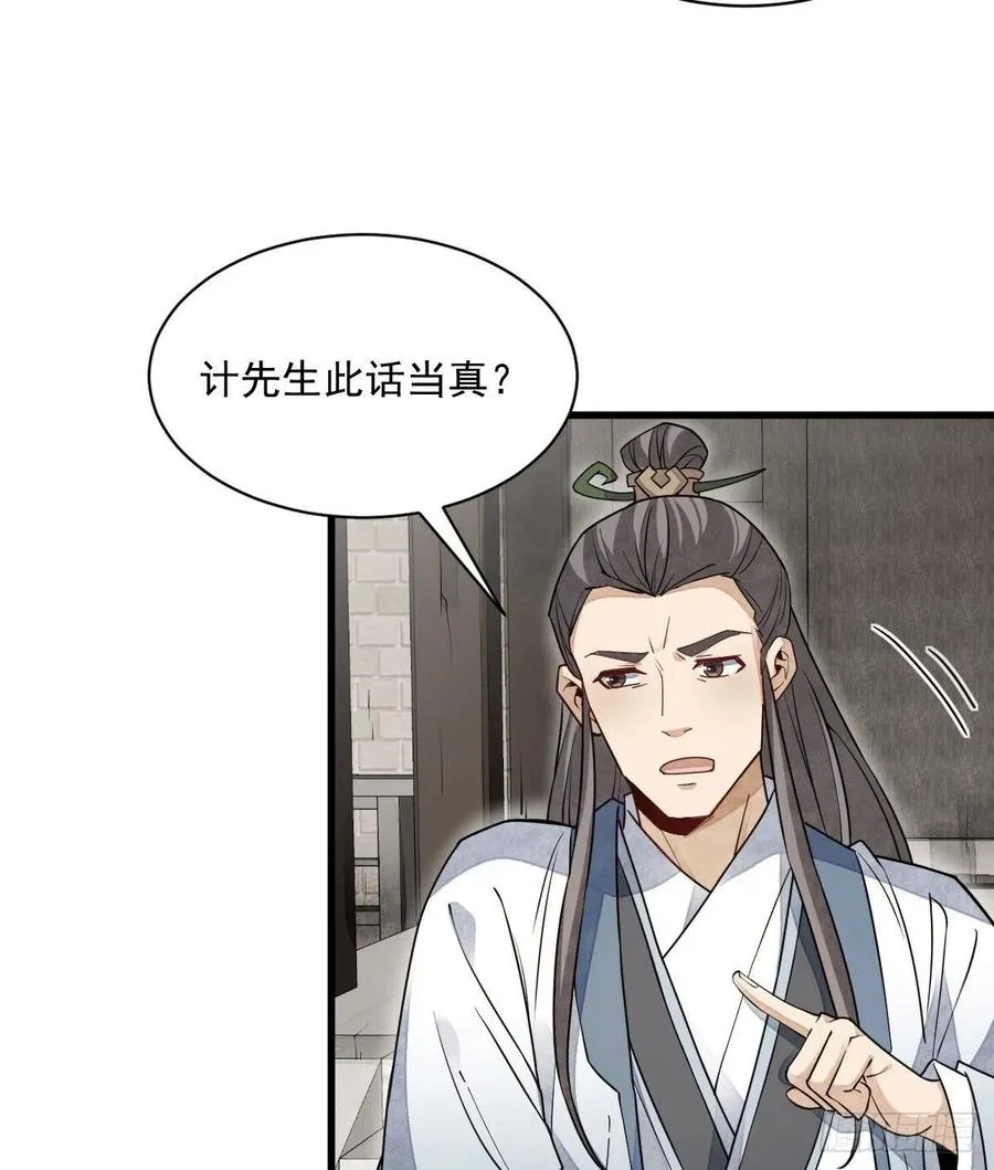第112话 第11页