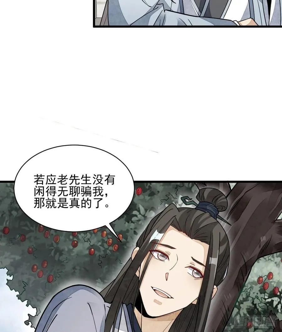 第112话 第12页
