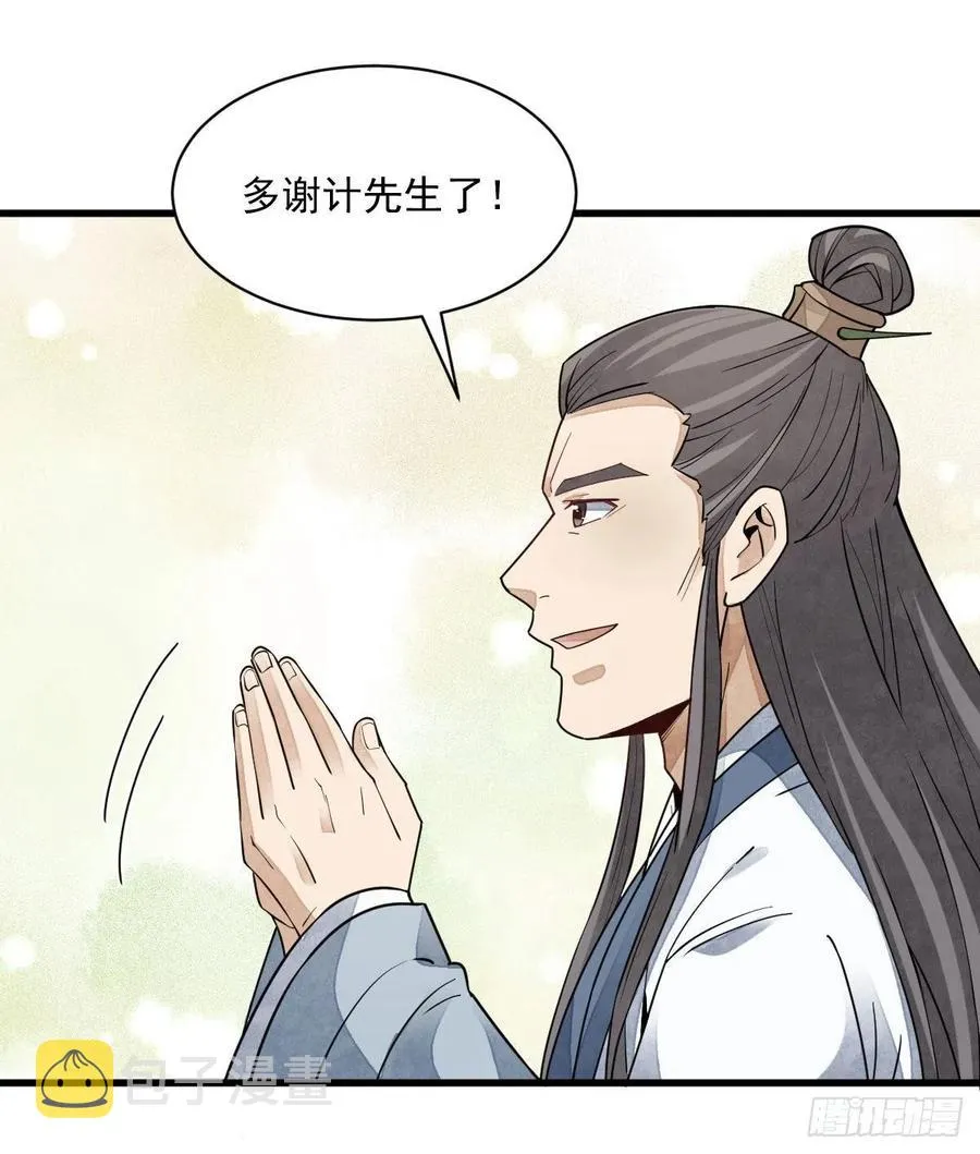 第112话 第14页