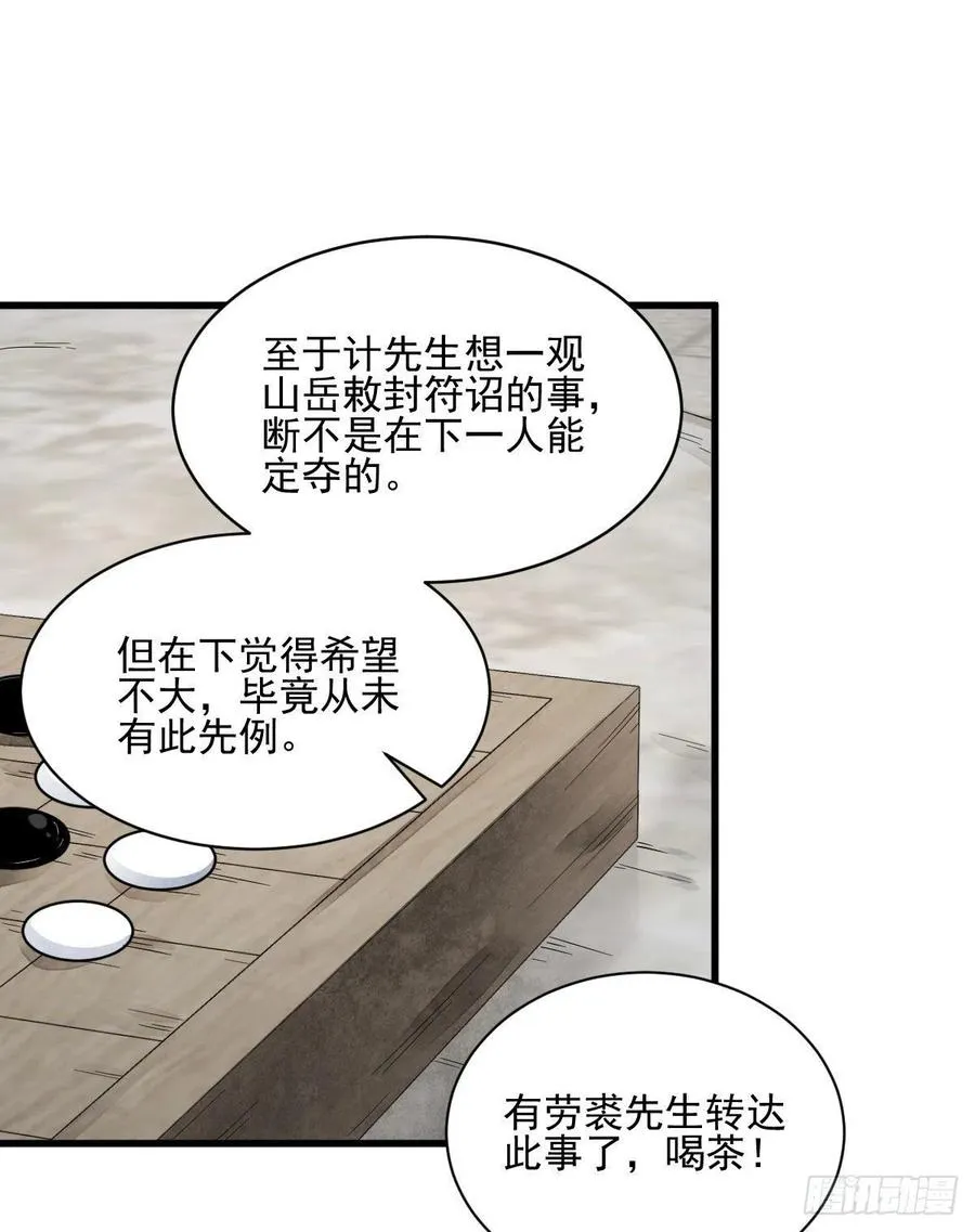 第112话 第15页