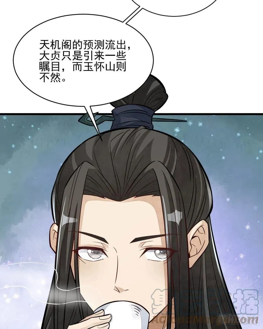 第112话 第16页