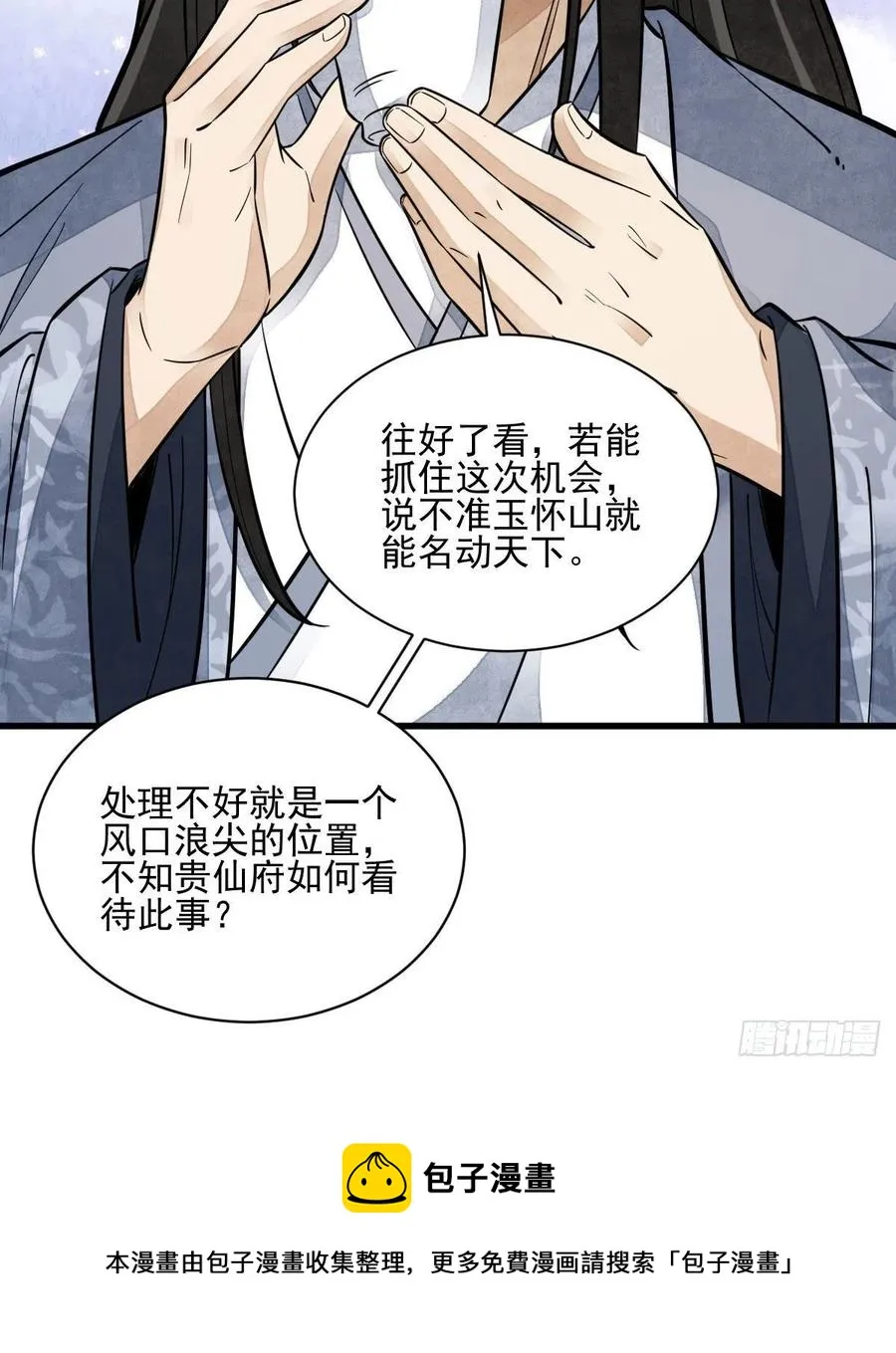 第112话 第17页