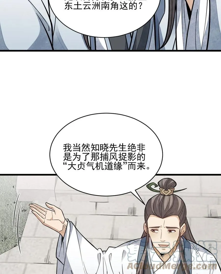 第112话 第19页
