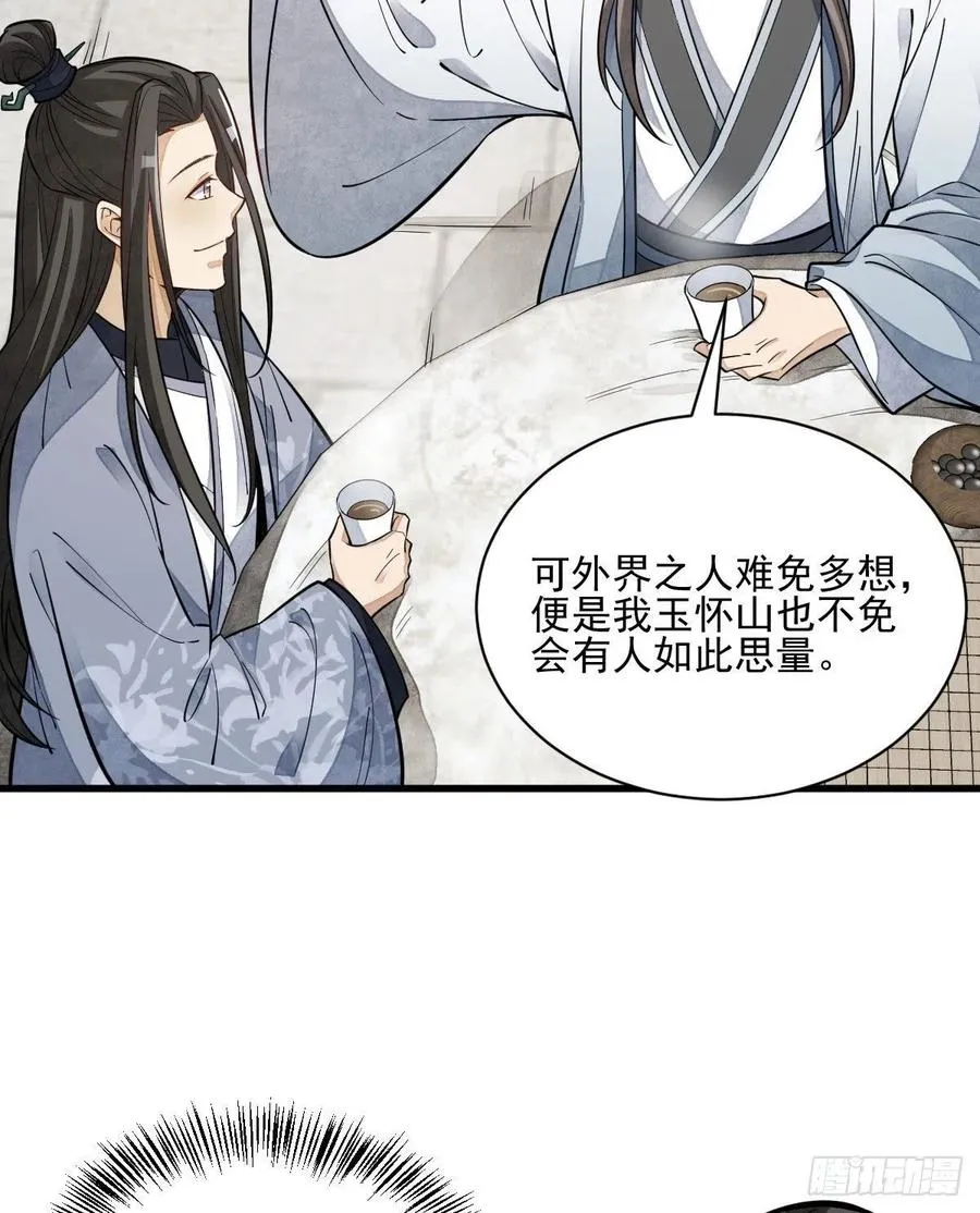 第112话 第20页