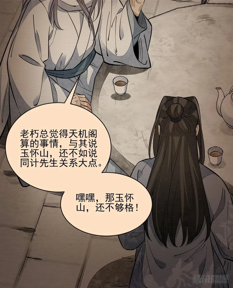 第112话 第23页