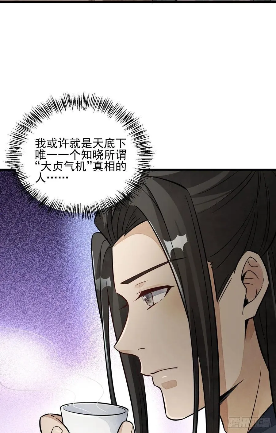 第112话 第24页