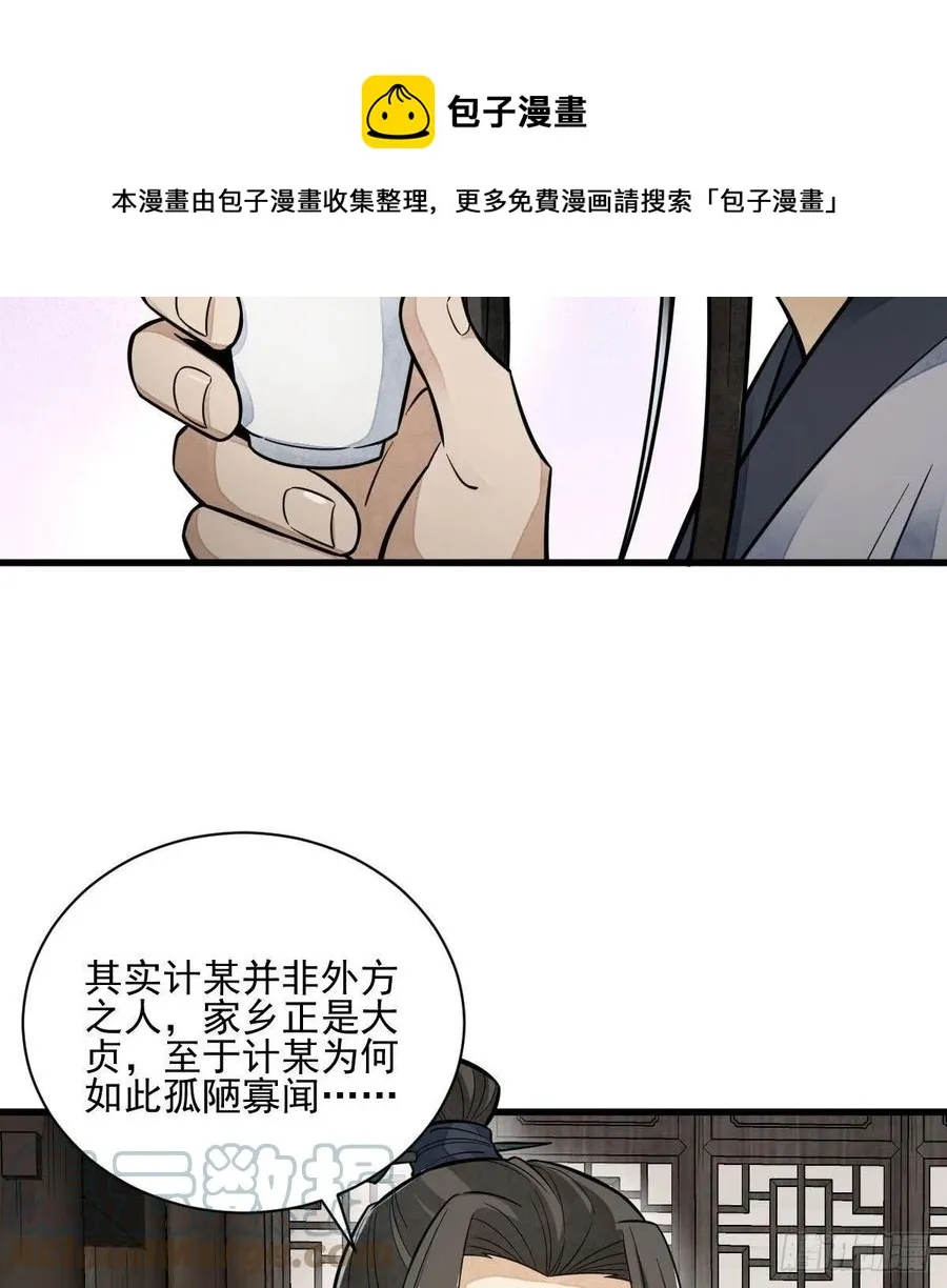 第112话 第25页