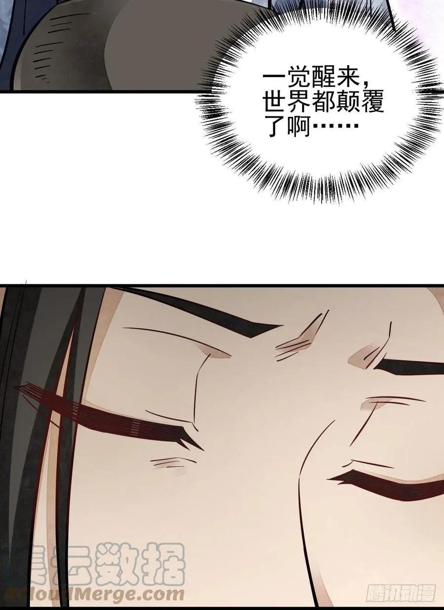 第112话 第28页