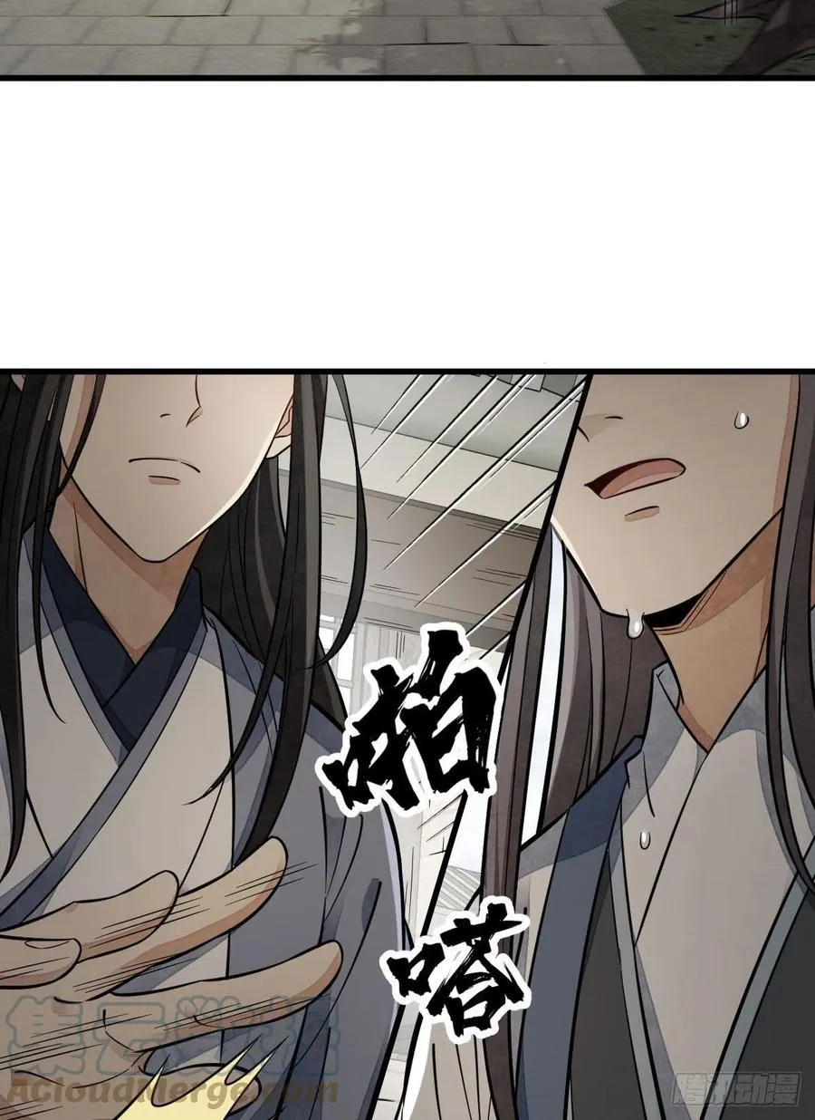 第112话 第34页