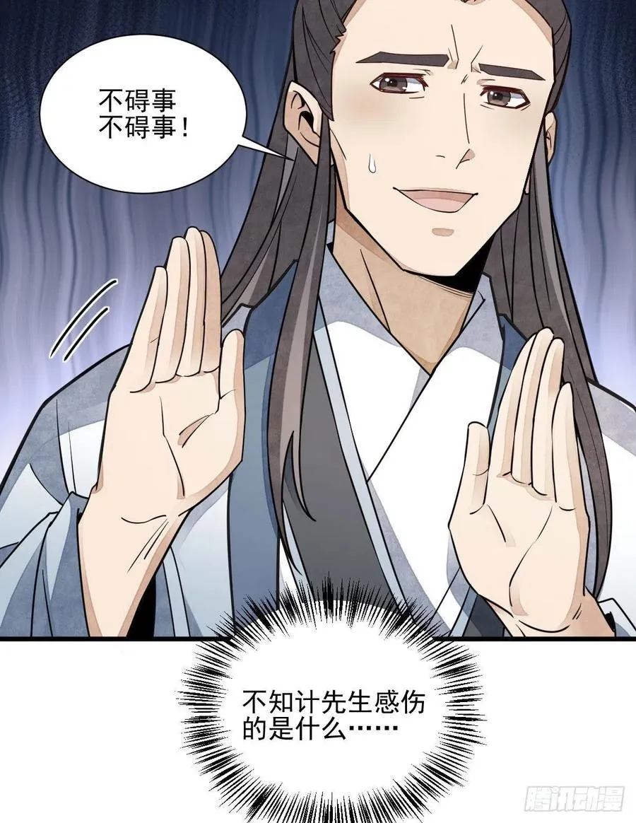 第112话 第39页