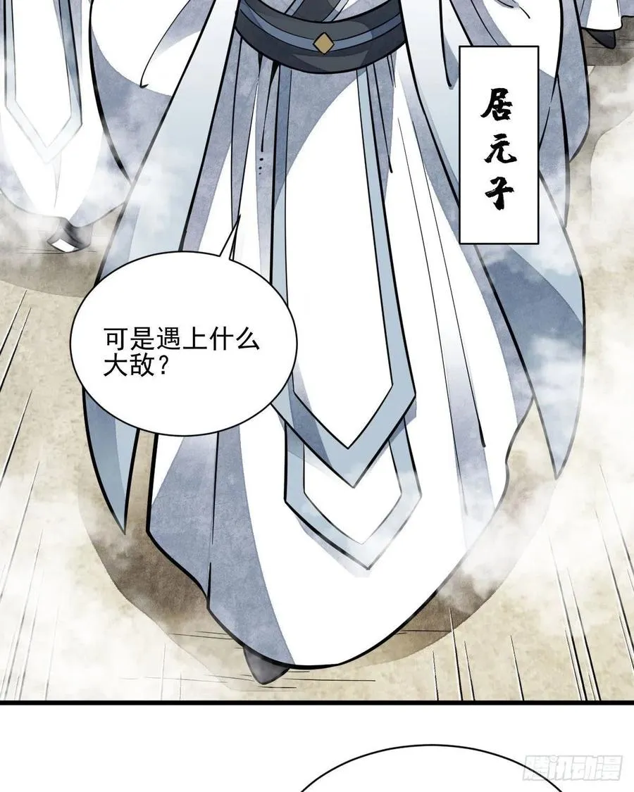 第112话 第50页