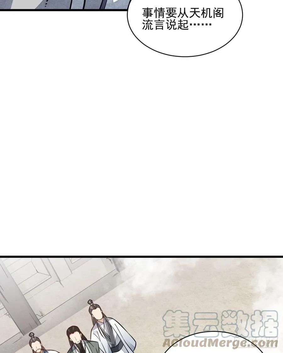第112话 第52页