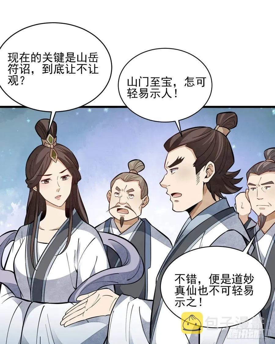 第112话 第54页
