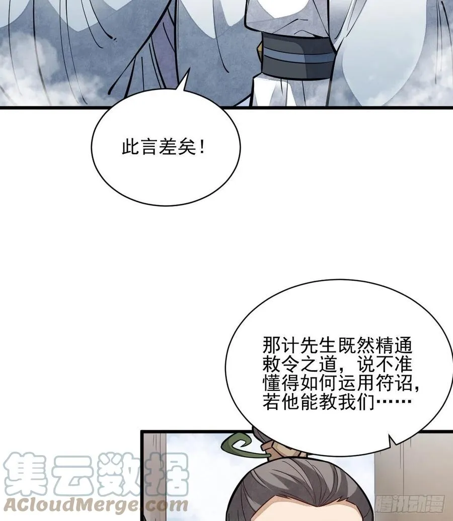 第112话 第55页