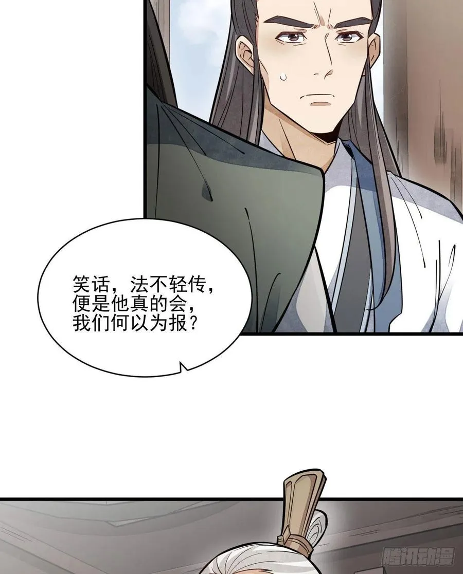 第112话 第56页
