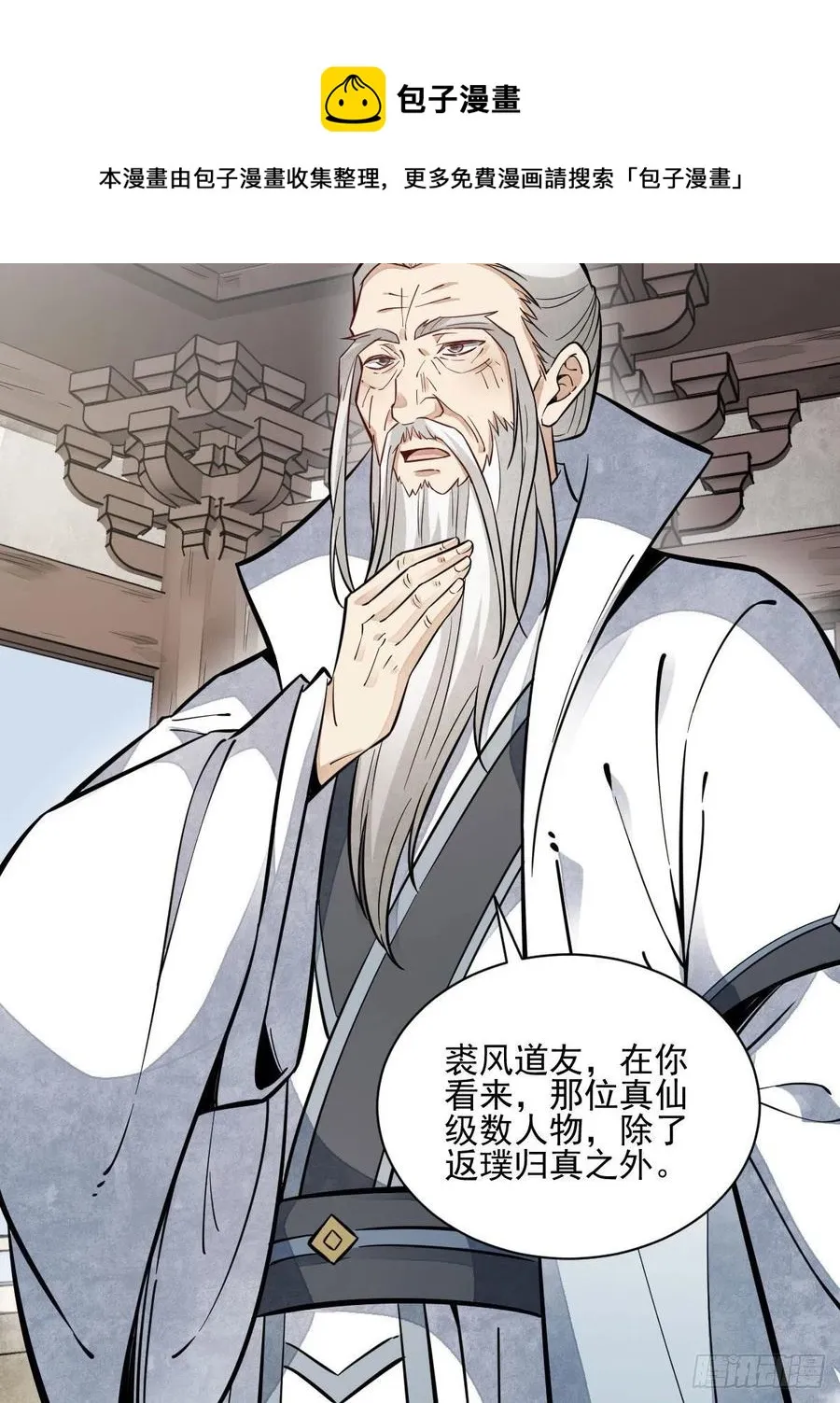 第112话 第57页