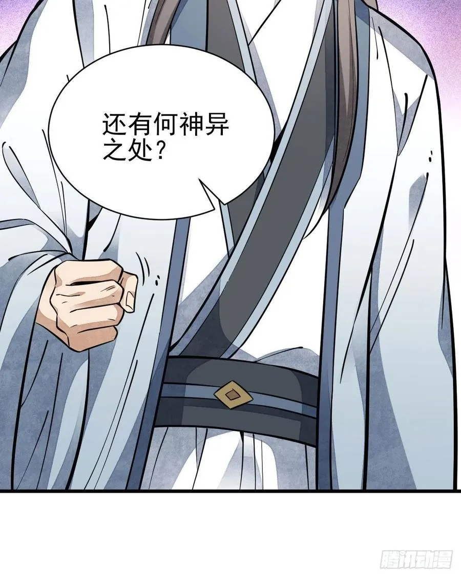 第112话 第59页