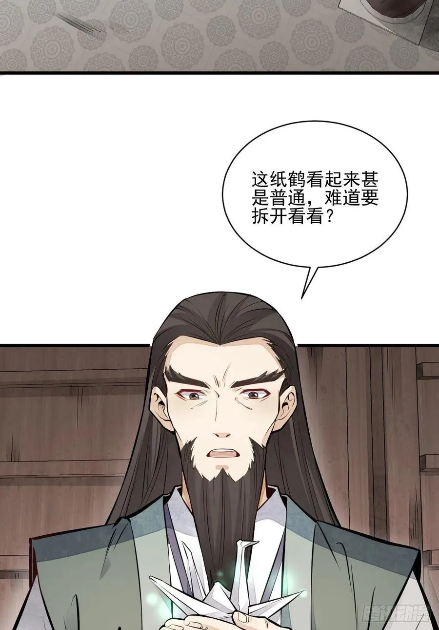 第111话 第3页