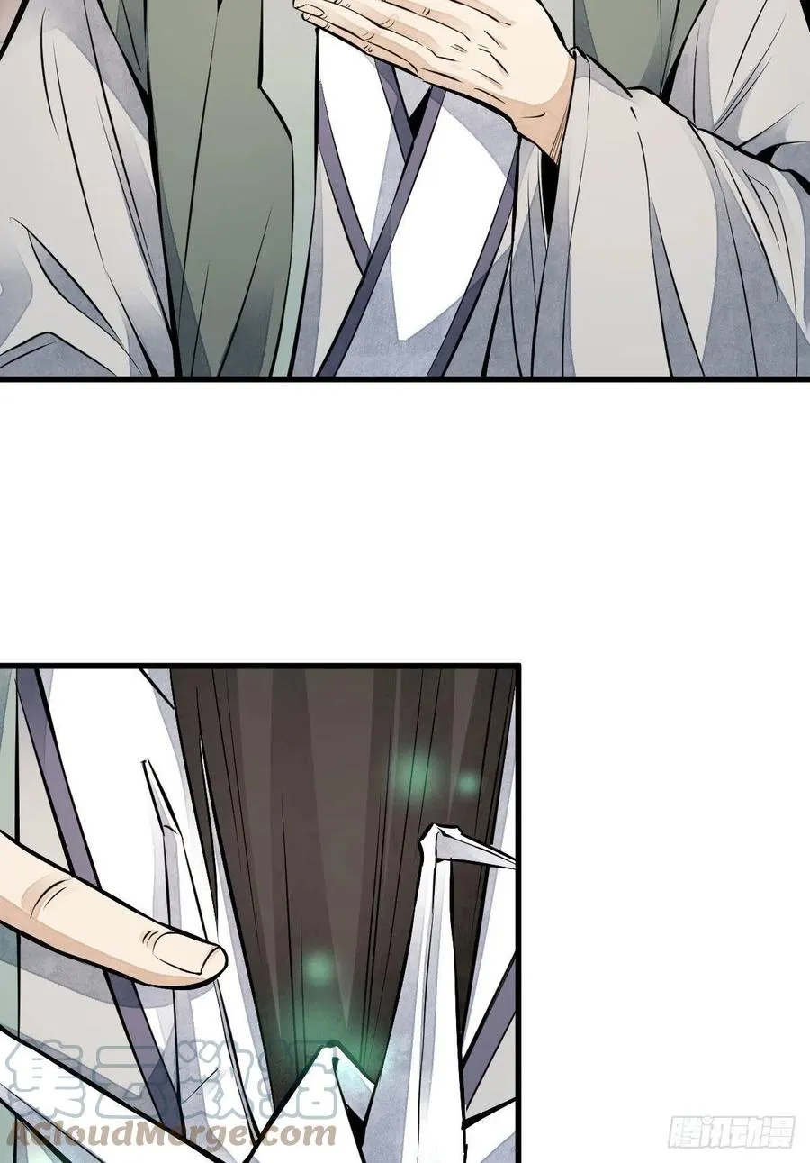 第111话 第4页