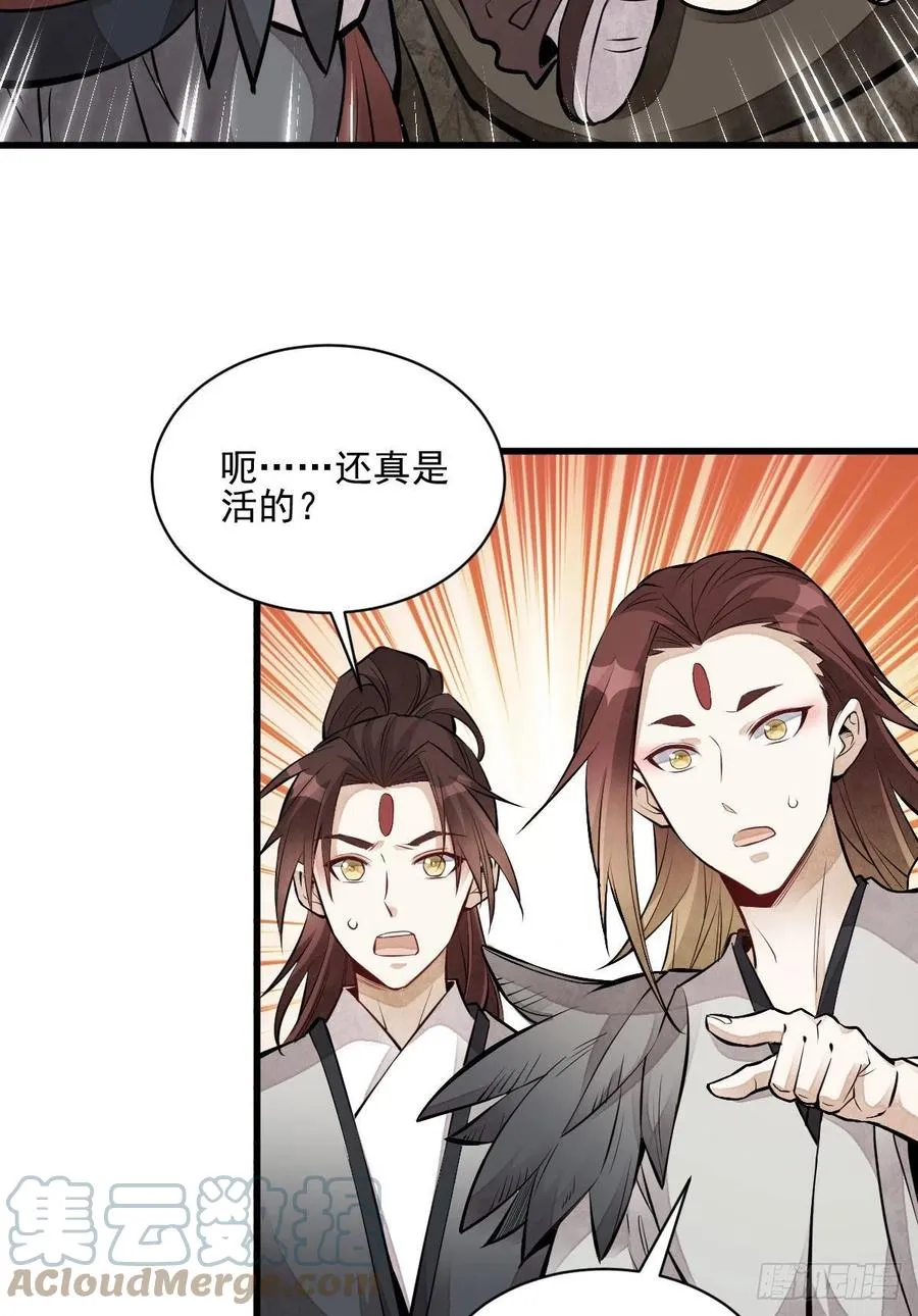 第111话 第7页