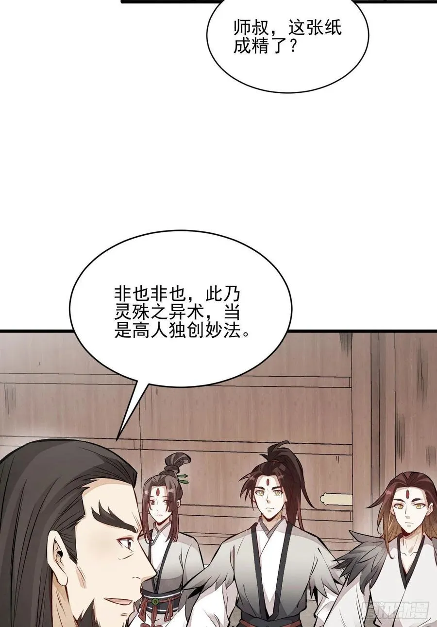 第111话 第8页