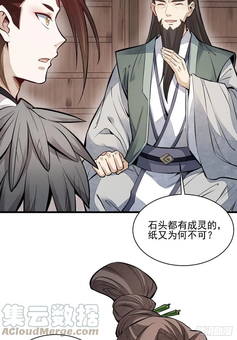 第111话 第10页