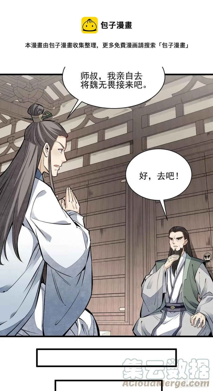 第111话 第13页