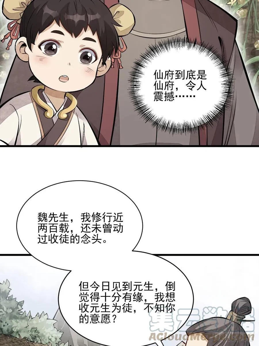 第111话 第16页
