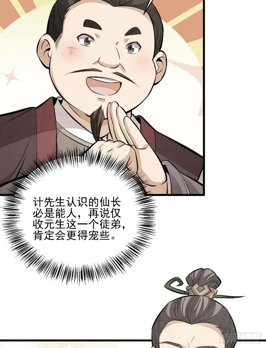 第111话 第18页