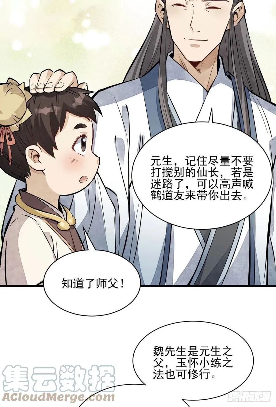 第111话 第19页