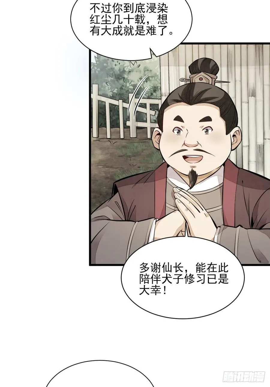 第111话 第20页