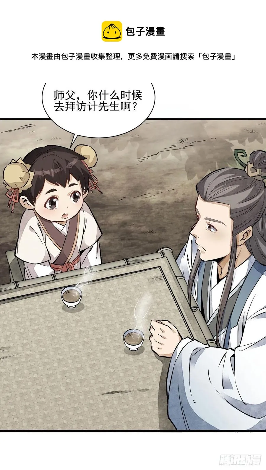 第111话 第21页