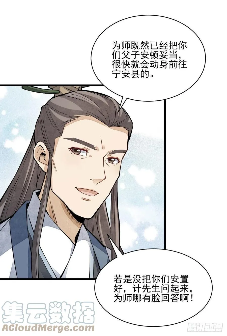 第111话 第22页